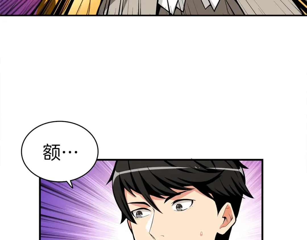 第46话 全队升级 第69页