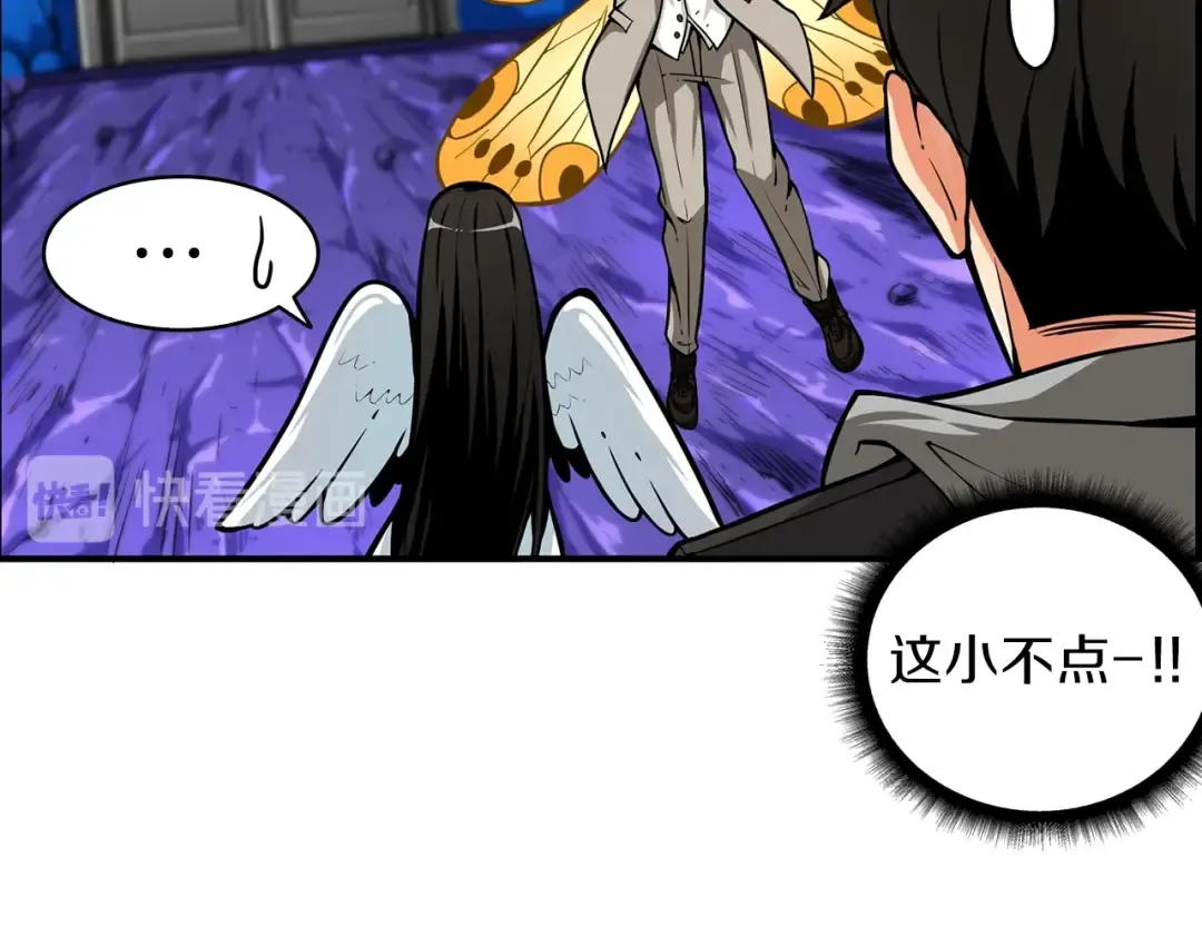 第46话 全队升级 第73页