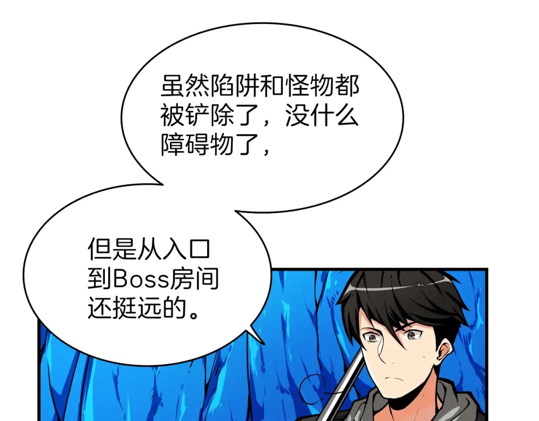 第46话 全队升级 第74页