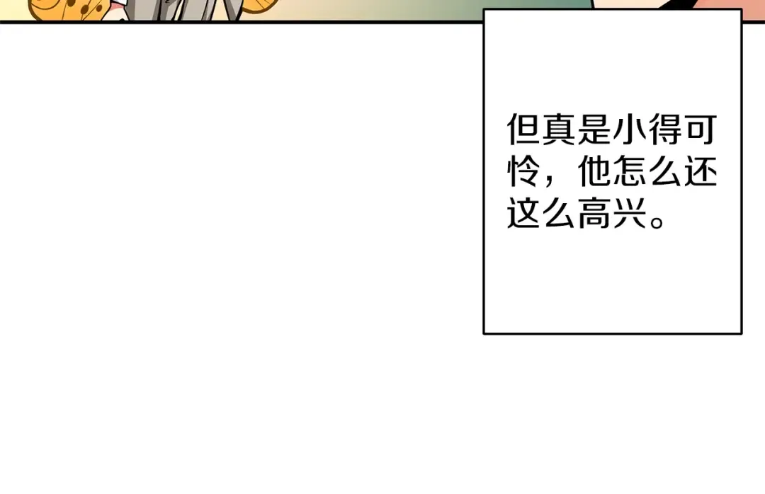 第46话 全队升级 第79页