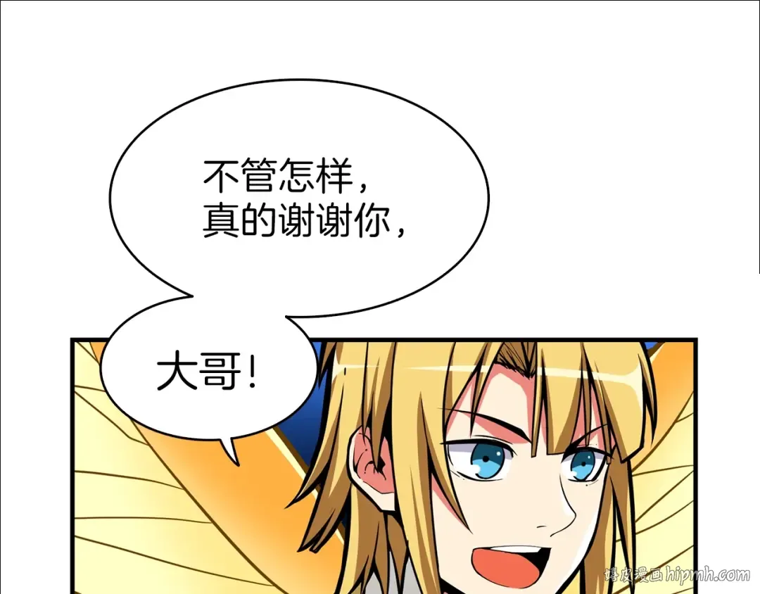第46话 全队升级 第80页