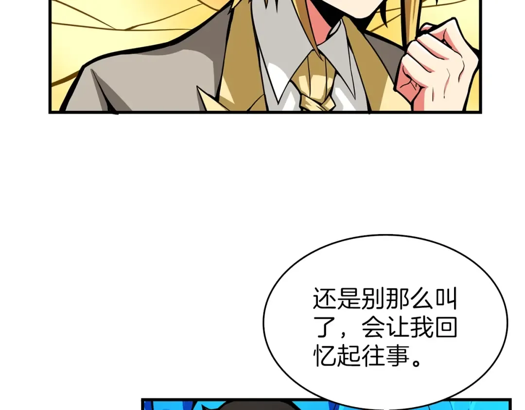 第46话 全队升级 第81页