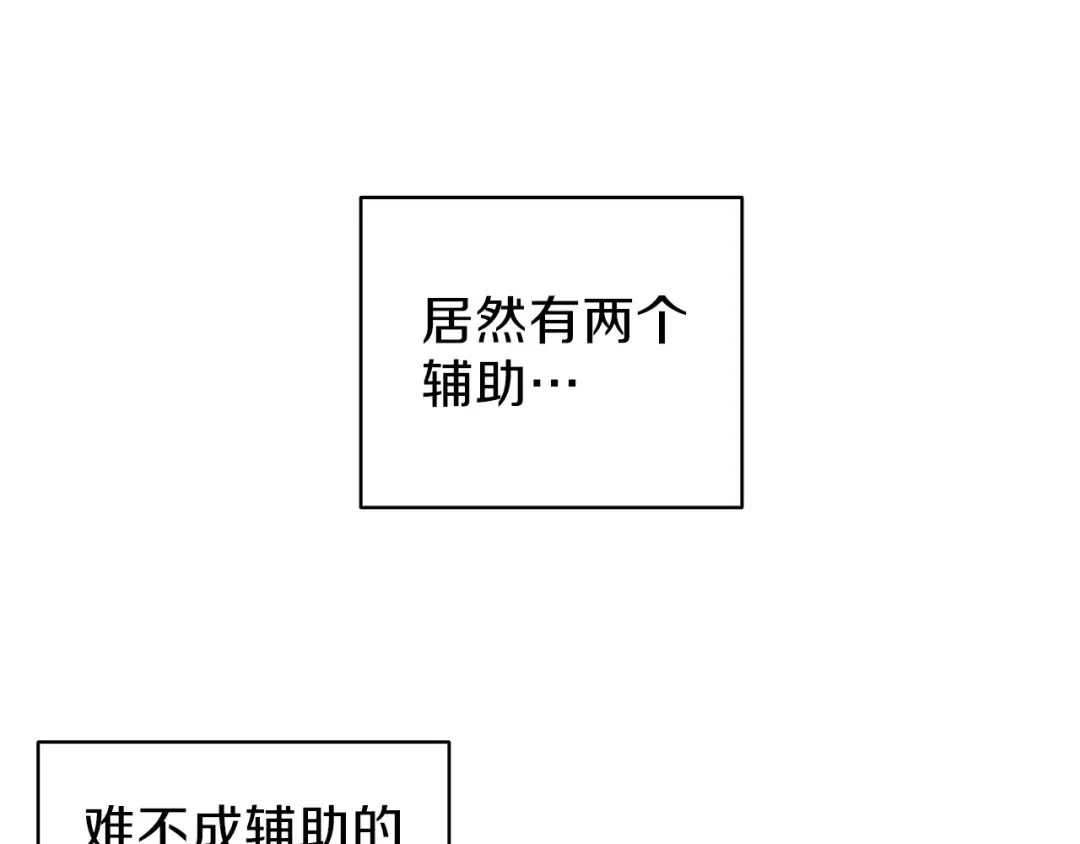 第46话 全队升级 第89页