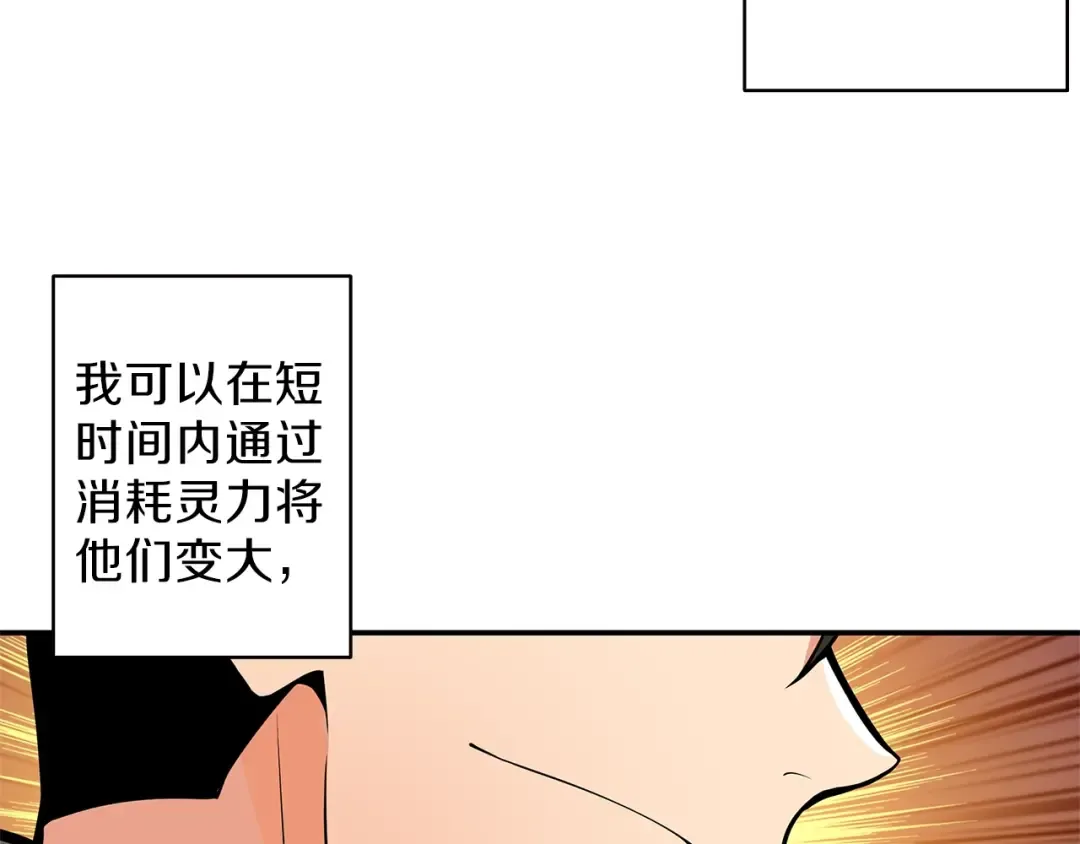 第46话 全队升级 第91页