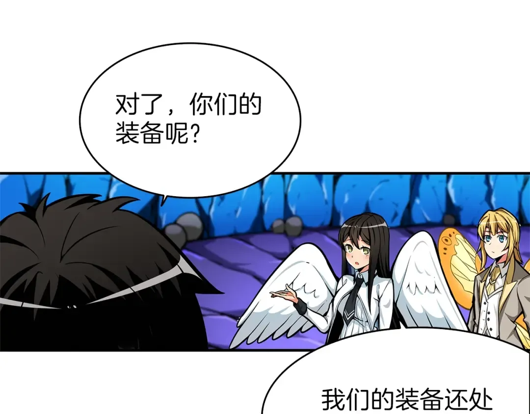 第46话 全队升级 第93页