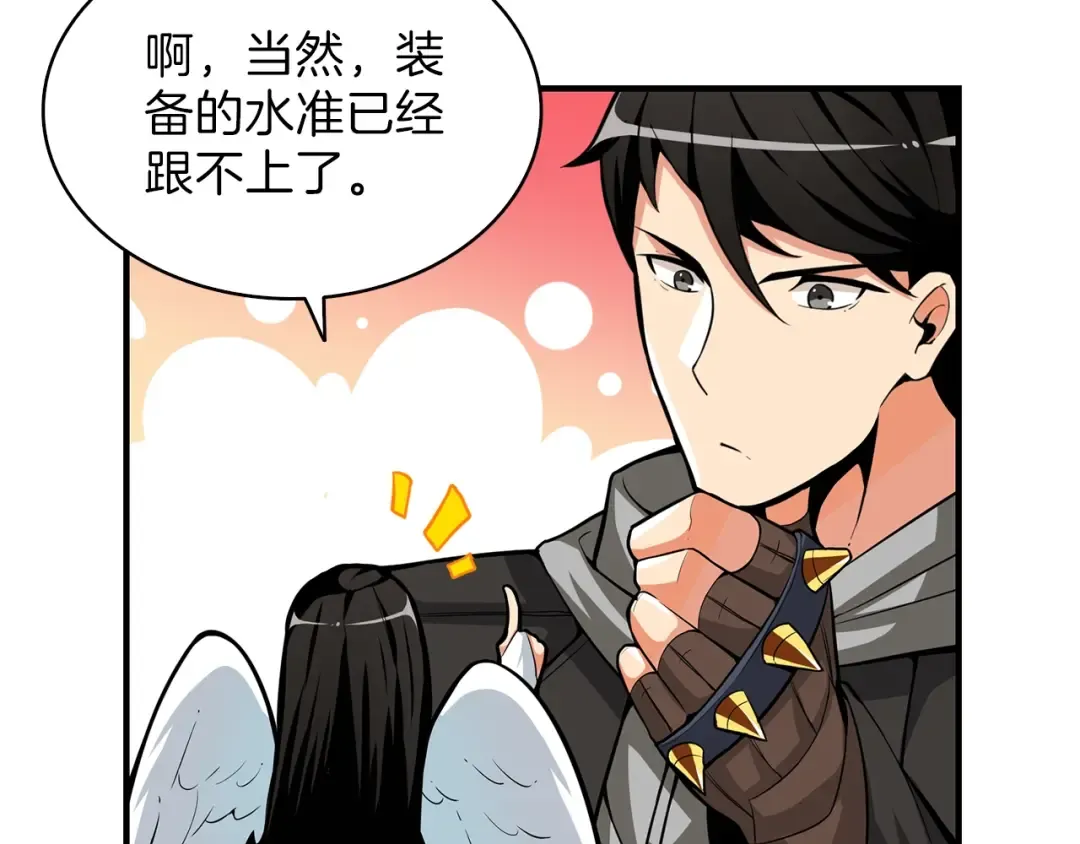 第46话 全队升级 第95页