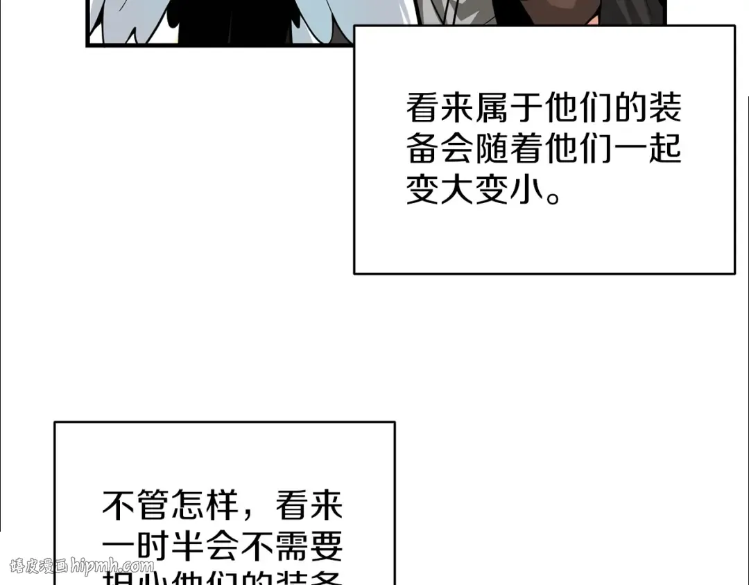 第46话 全队升级 第96页
