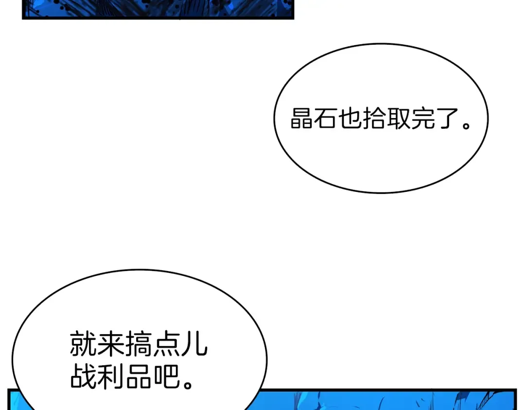 第46话 全队升级 第100页