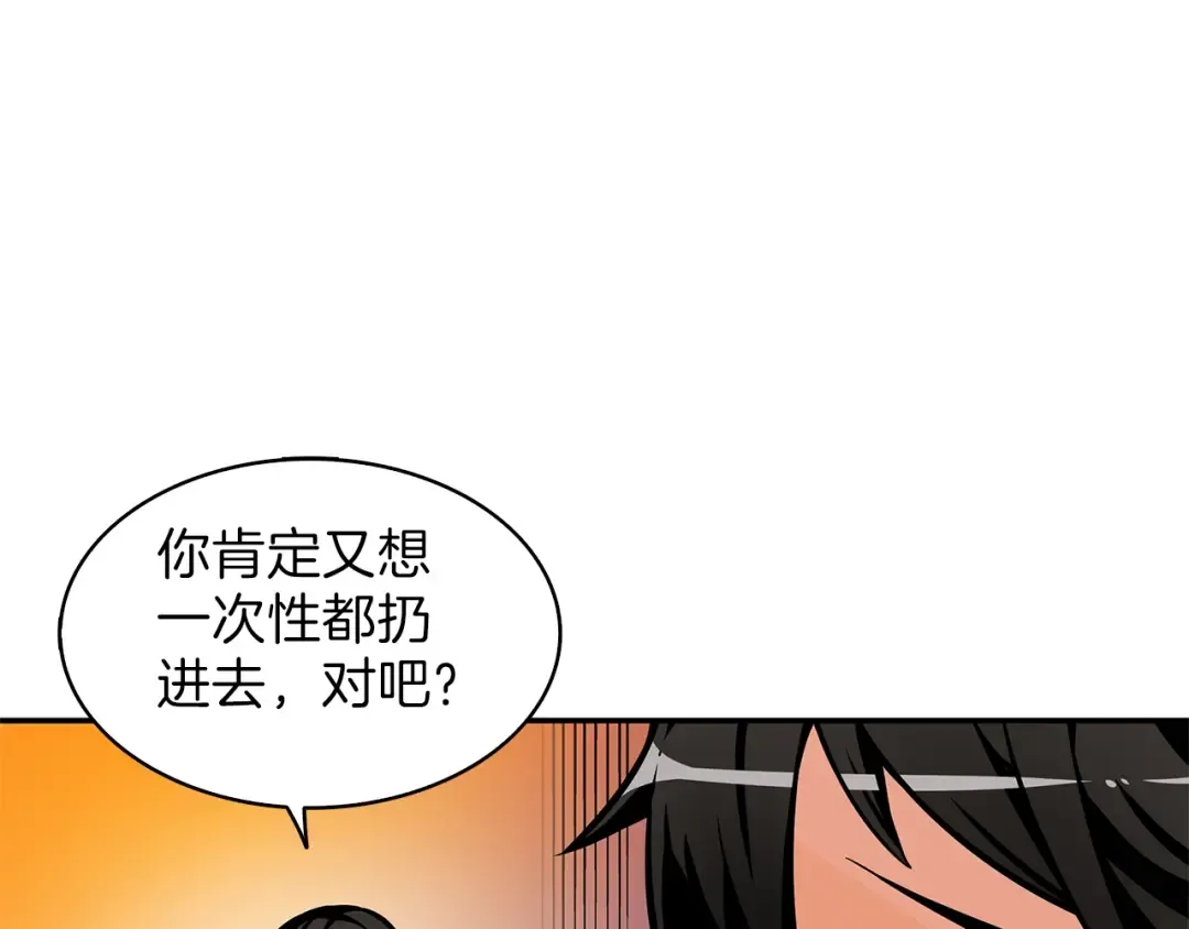 第46话 全队升级 第103页
