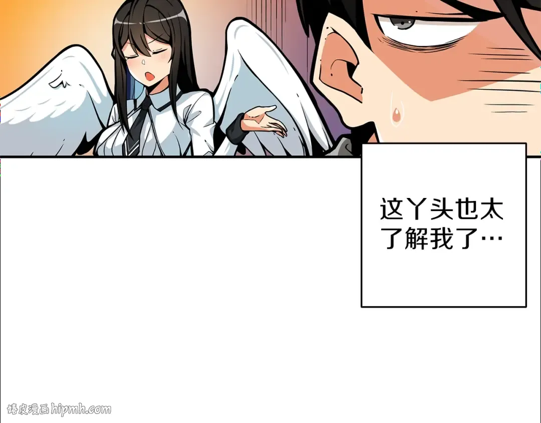 第46话 全队升级 第104页