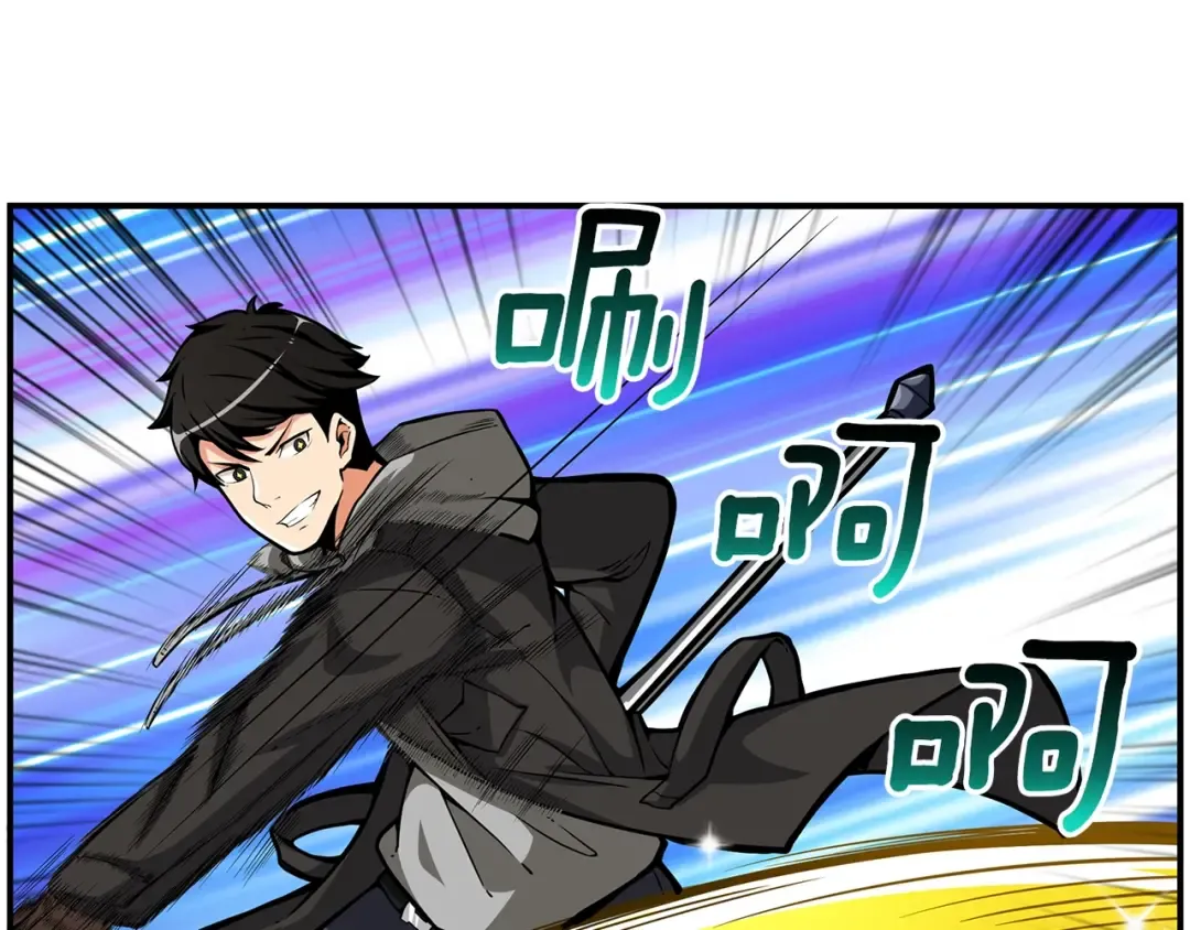 第46话 全队升级 第105页