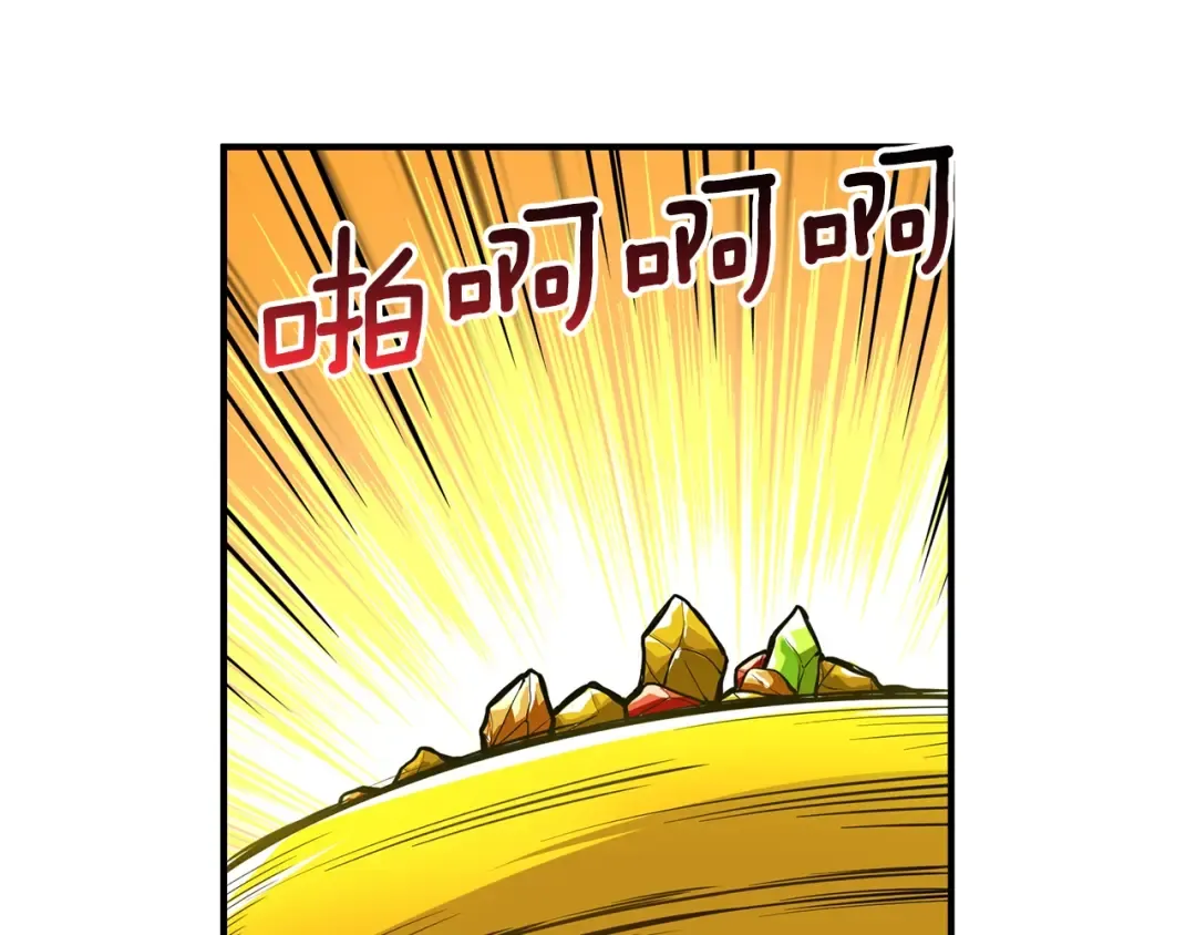 第46话 全队升级 第107页