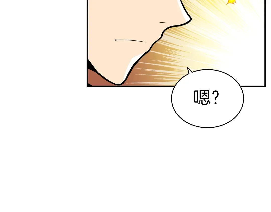 第46话 全队升级 第109页