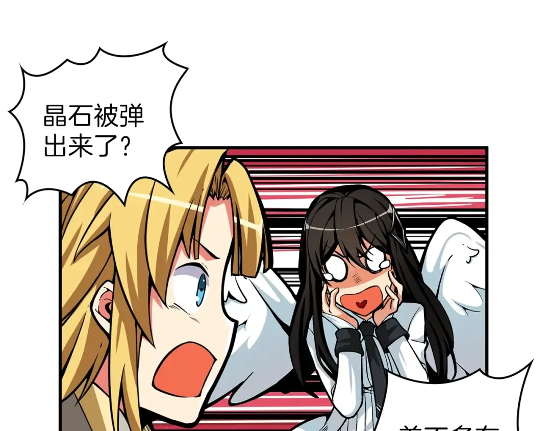 第46话 全队升级 第111页