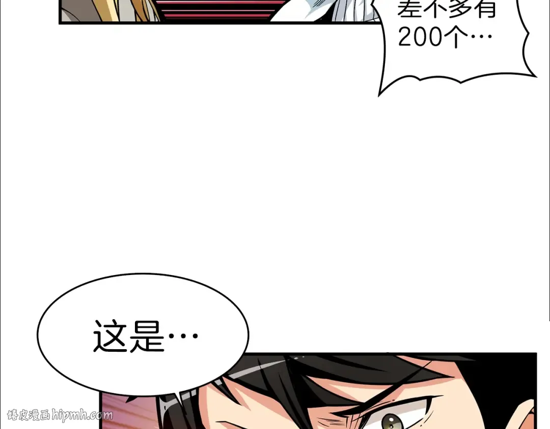 第46话 全队升级 第112页