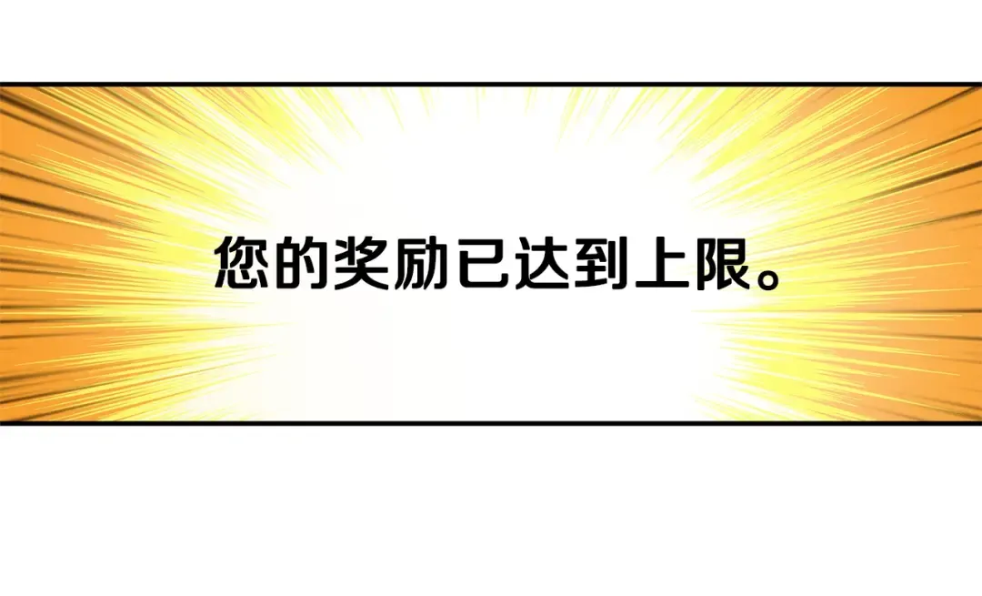 第46话 全队升级 第114页