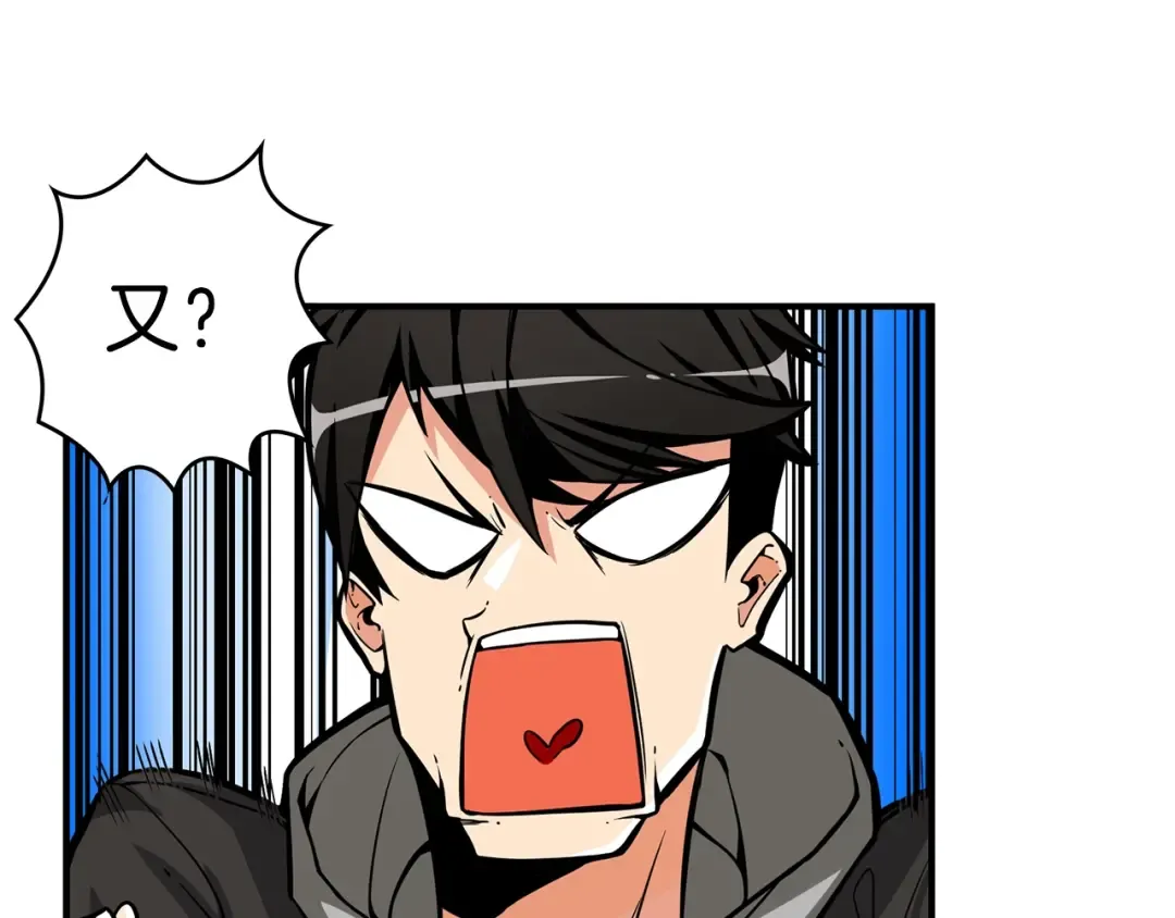 第46话 全队升级 第116页