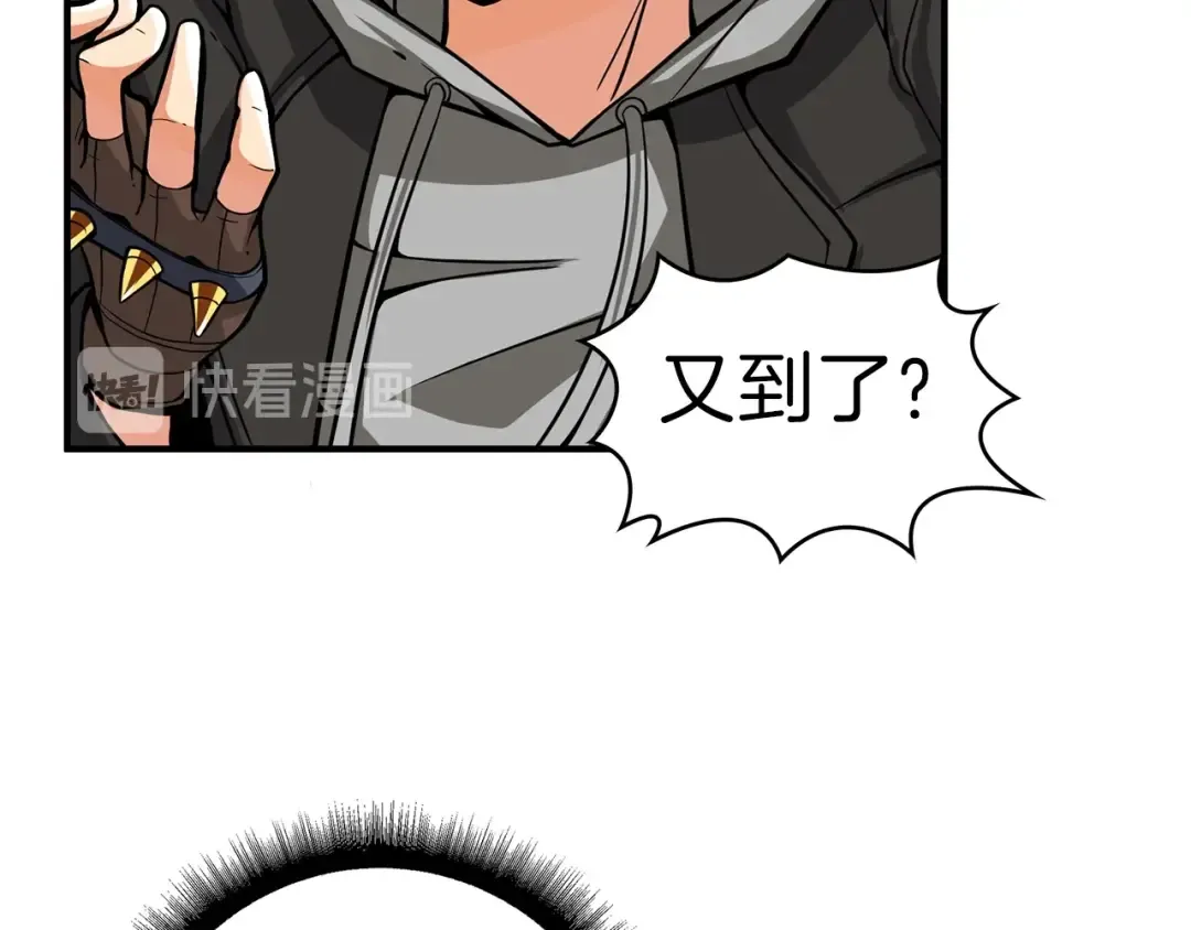 第46话 全队升级 第117页