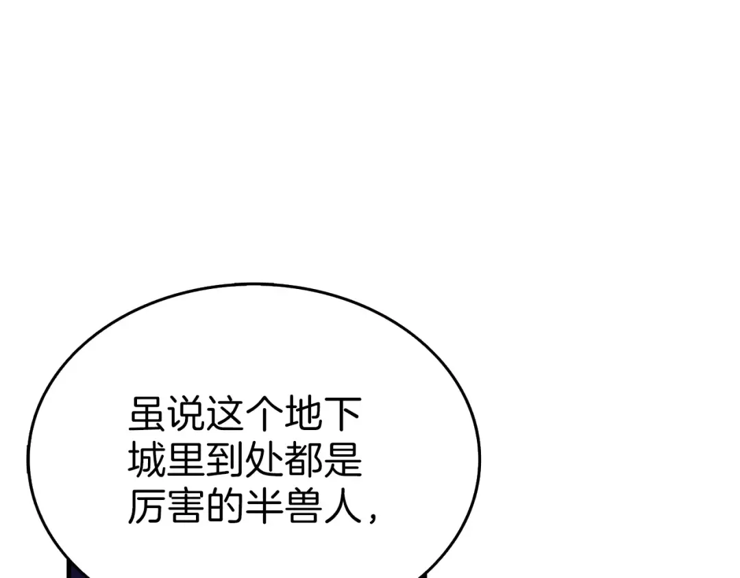 第46话 全队升级 第122页