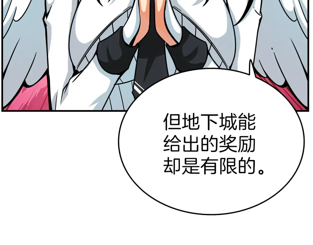 第46话 全队升级 第126页