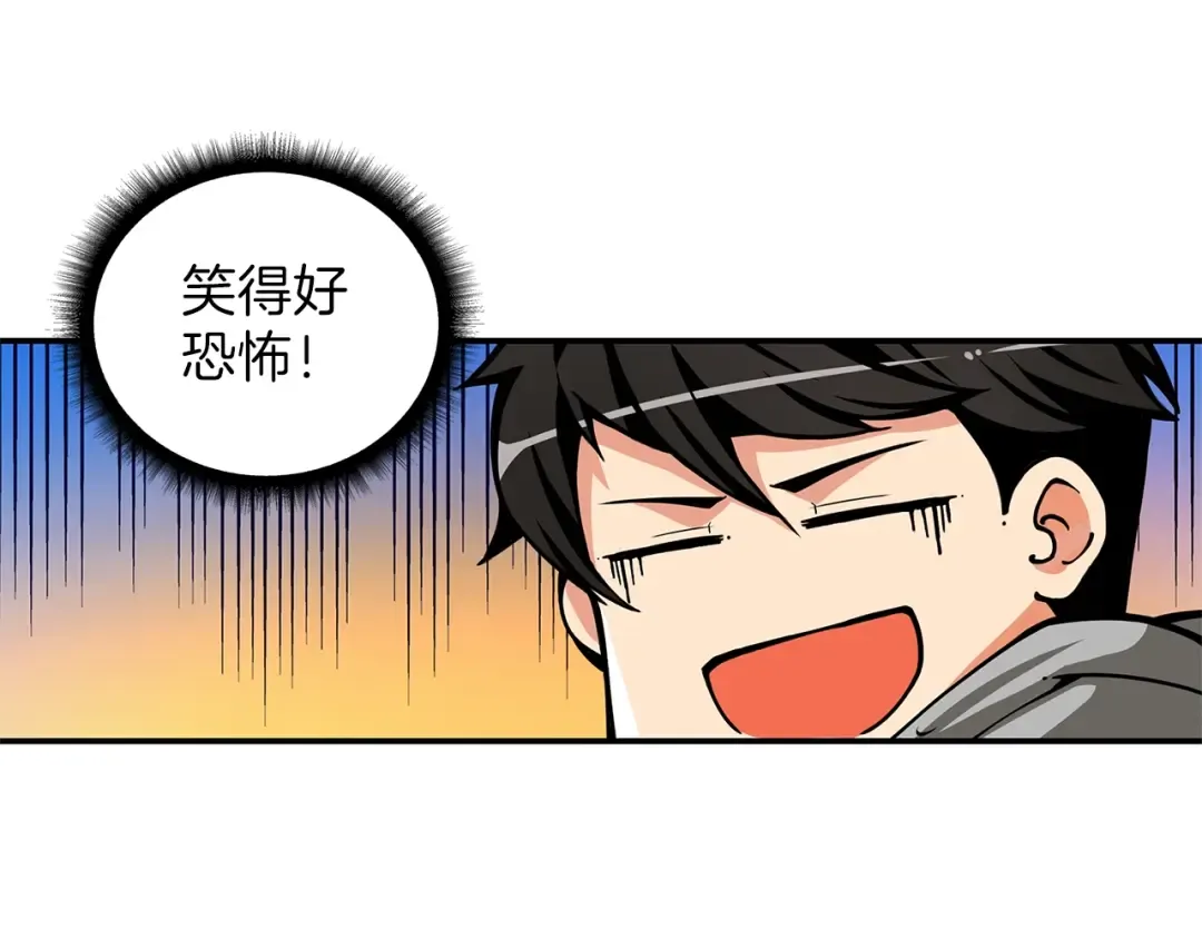 第46话 全队升级 第127页