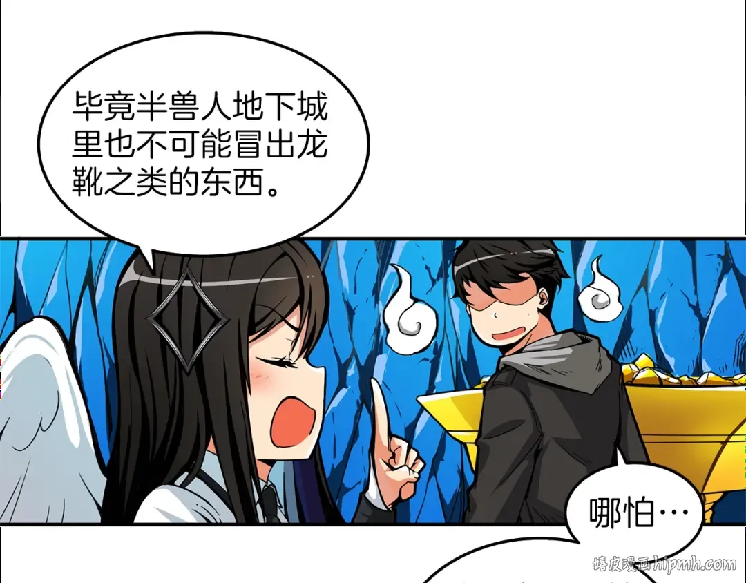 第46话 全队升级 第128页