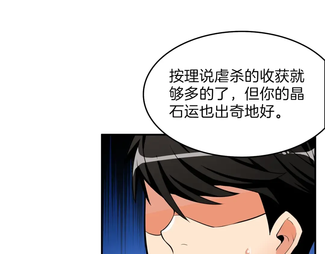 第47话 猛男必备！ 第5页