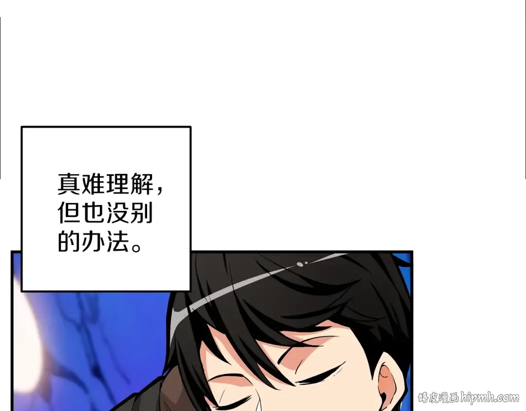 第47话 猛男必备！ 第8页