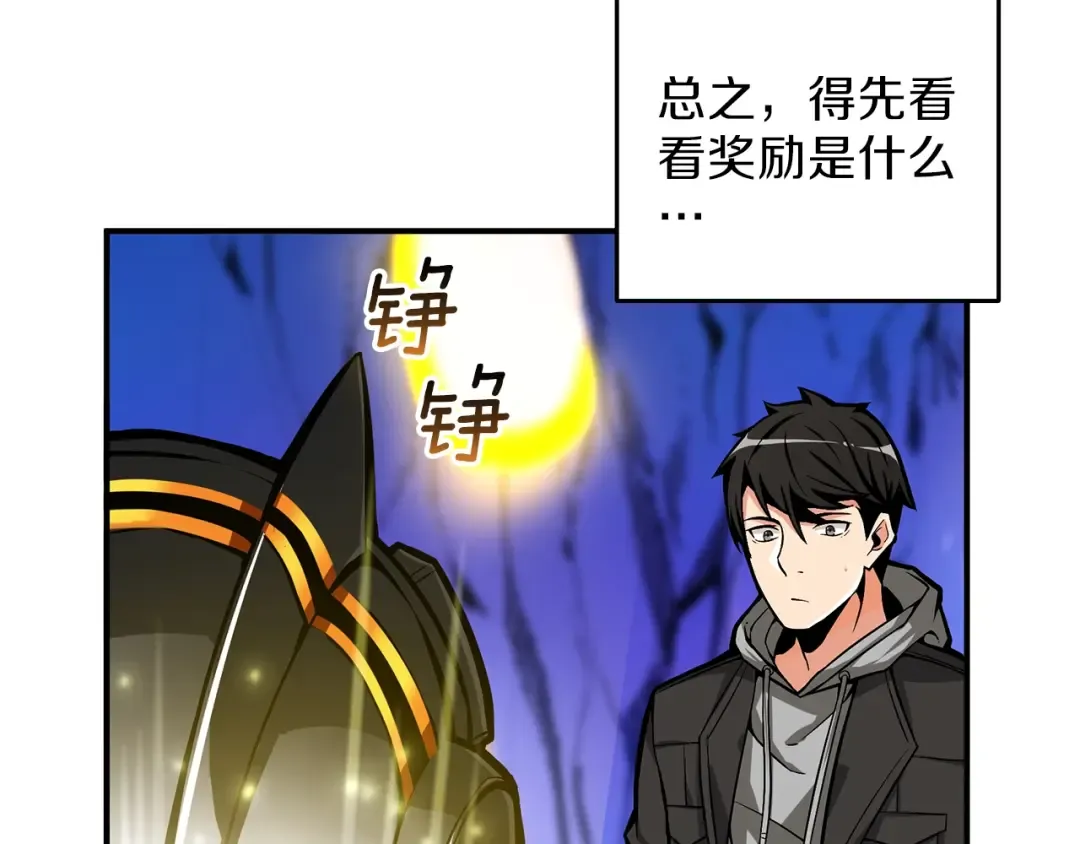 第47话 猛男必备！ 第10页