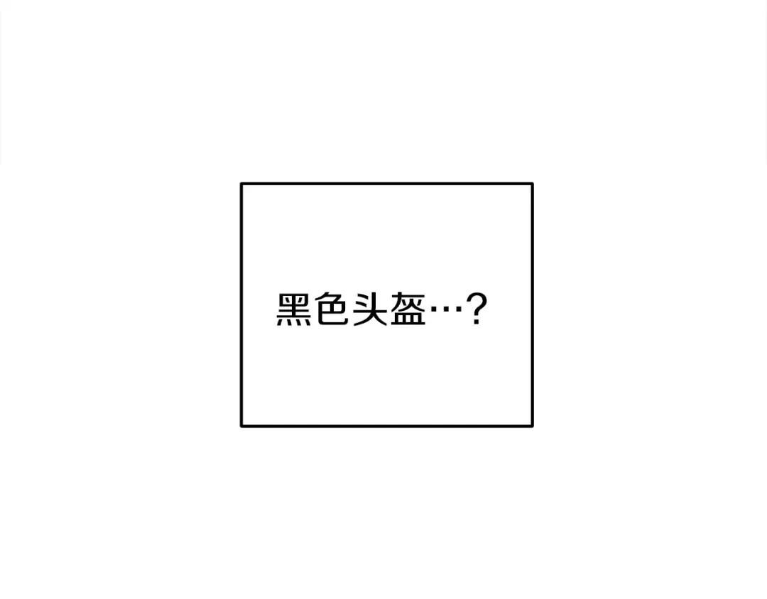 第47话 猛男必备！ 第13页