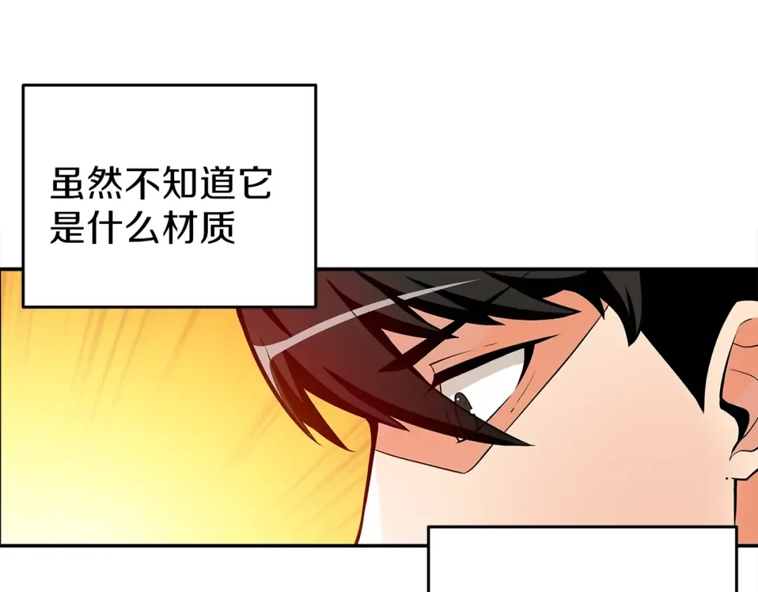 第47话 猛男必备！ 第14页