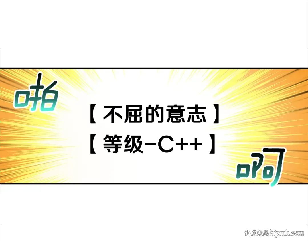 第47话 猛男必备！ 第16页
