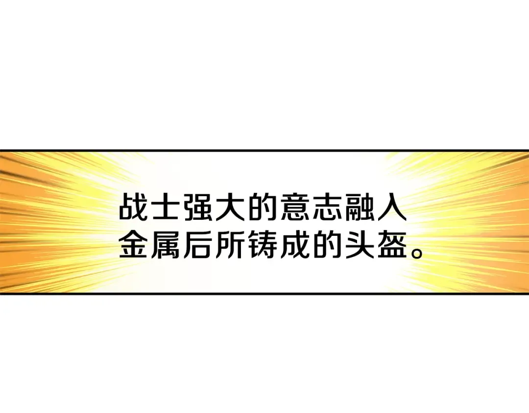 第47话 猛男必备！ 第18页