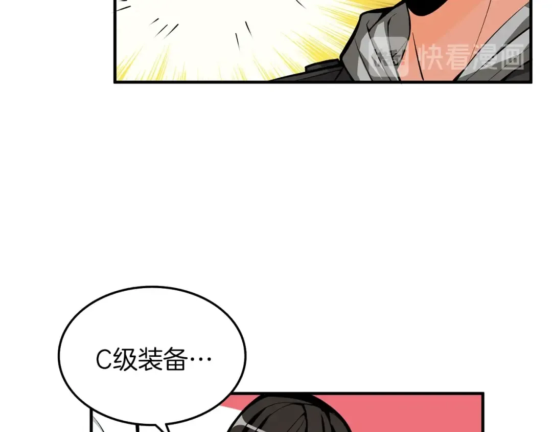第47话 猛男必备！ 第21页
