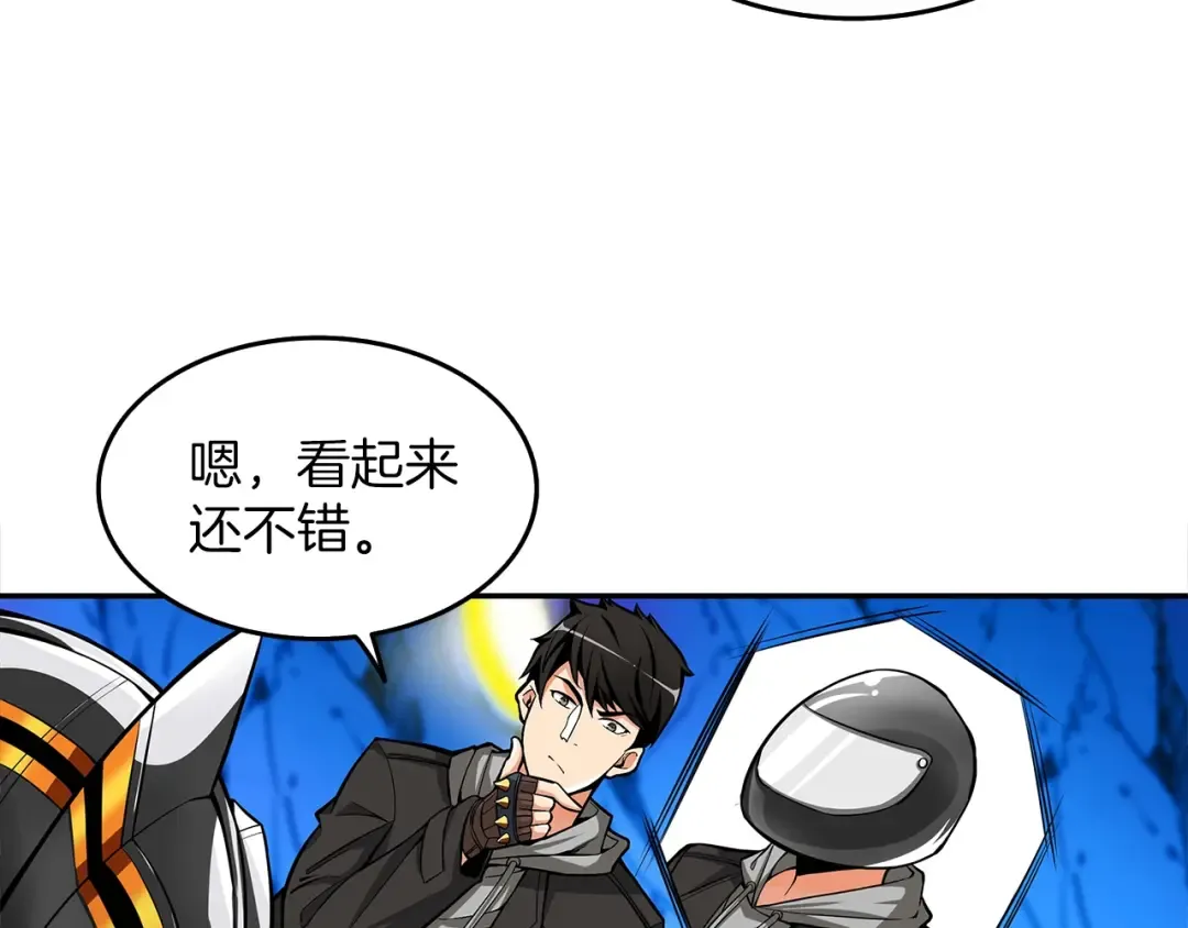 第47话 猛男必备！ 第23页
