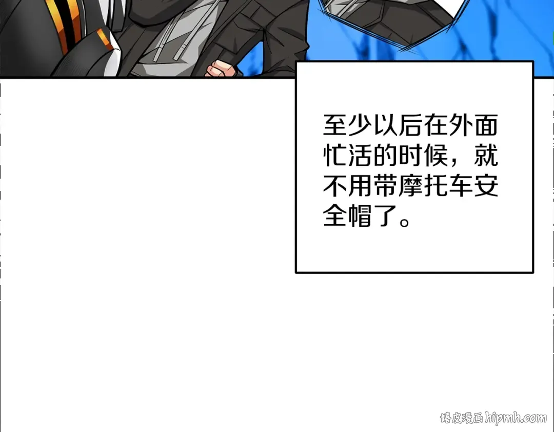 第47话 猛男必备！ 第24页