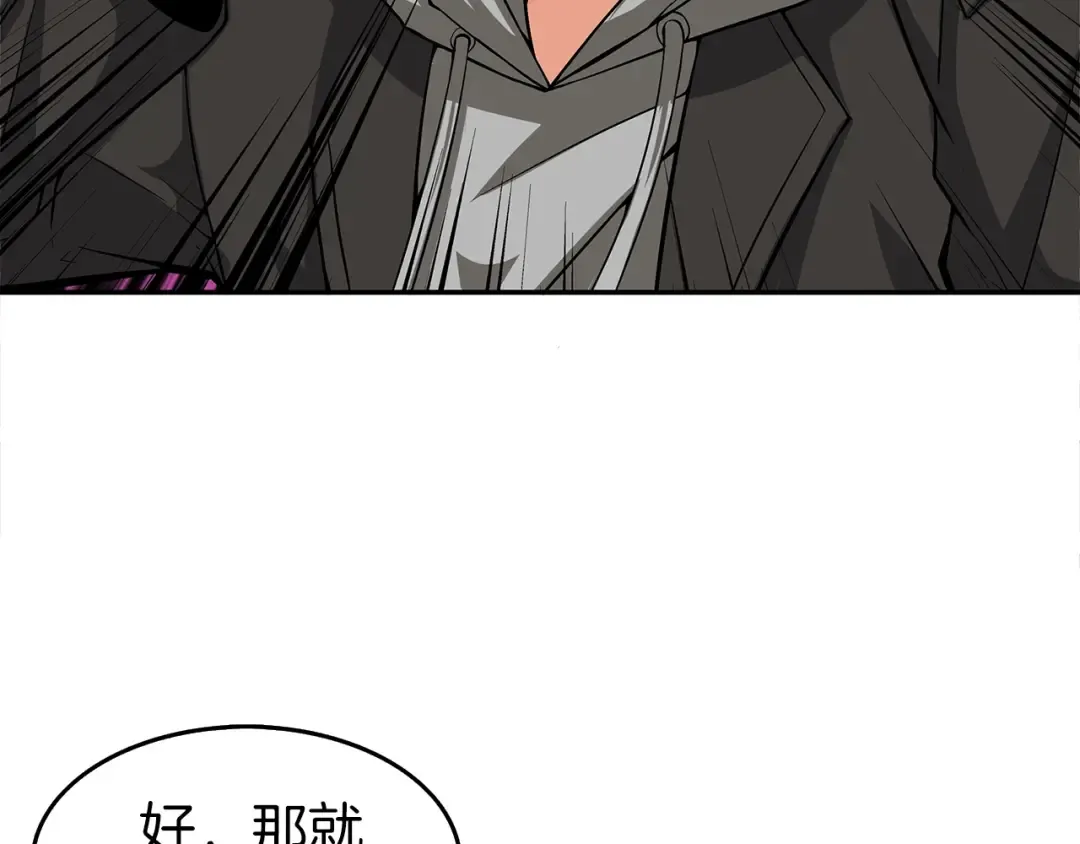 第47话 猛男必备！ 第26页