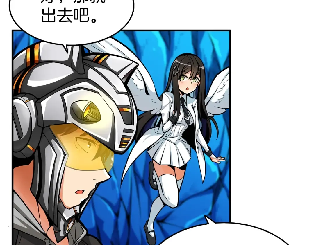 第47话 猛男必备！ 第27页