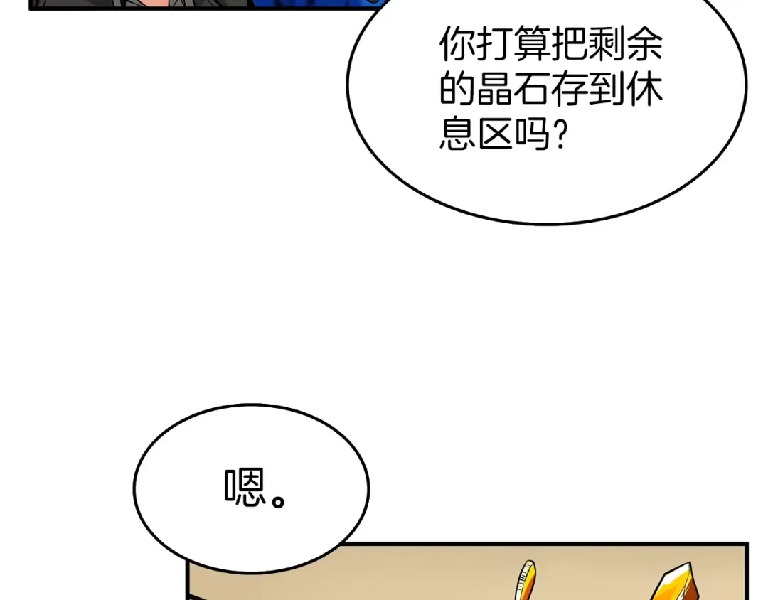 第47话 猛男必备！ 第28页