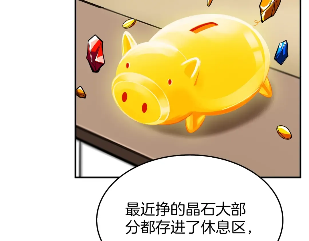 第47话 猛男必备！ 第29页