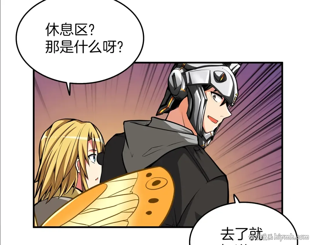第47话 猛男必备！ 第32页