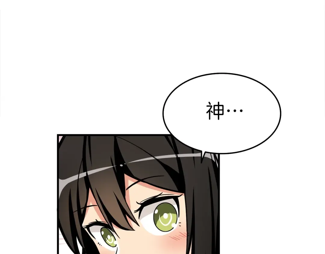 第47话 猛男必备！ 第42页
