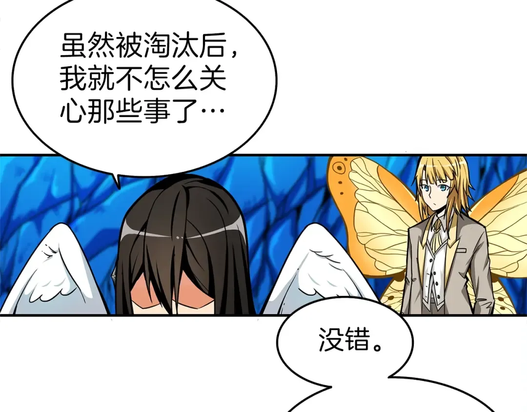 第47话 猛男必备！ 第45页