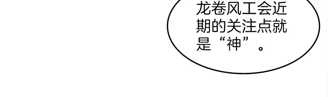 第47话 猛男必备！ 第46页