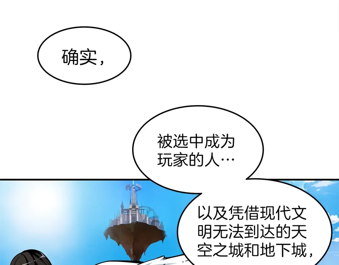 第47话 猛男必备！ 第47页