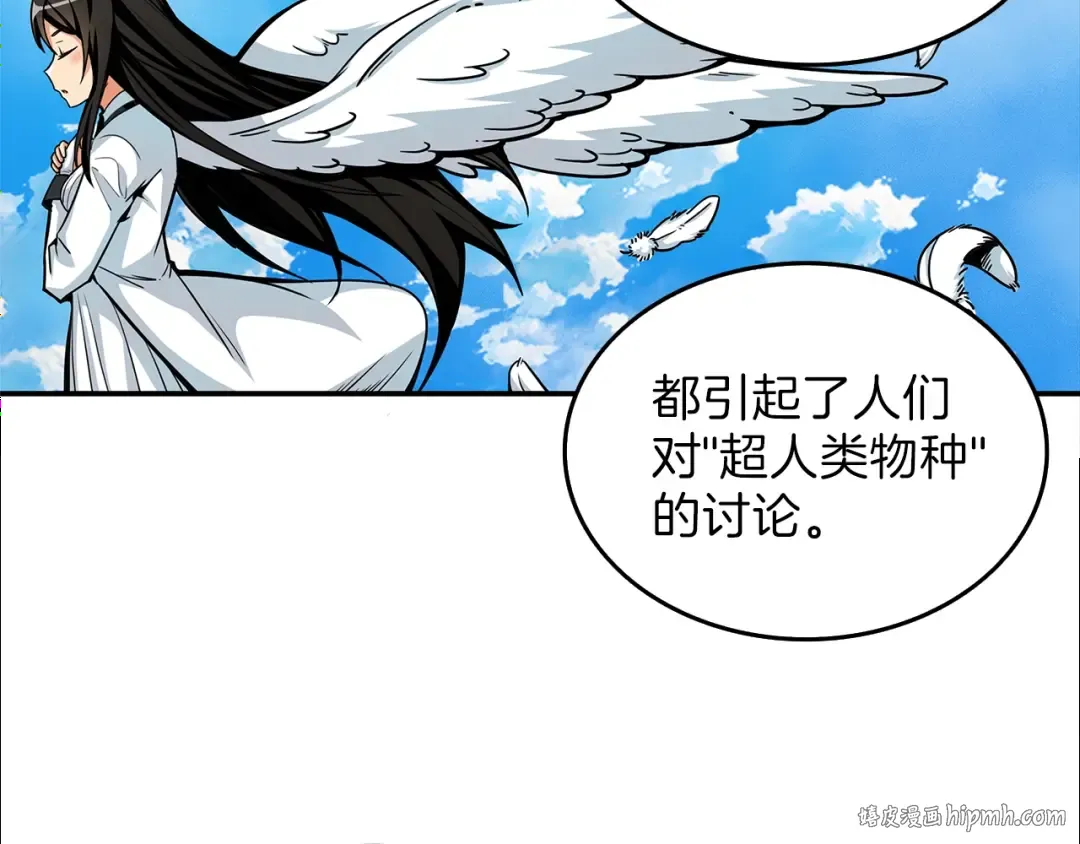 第47话 猛男必备！ 第48页