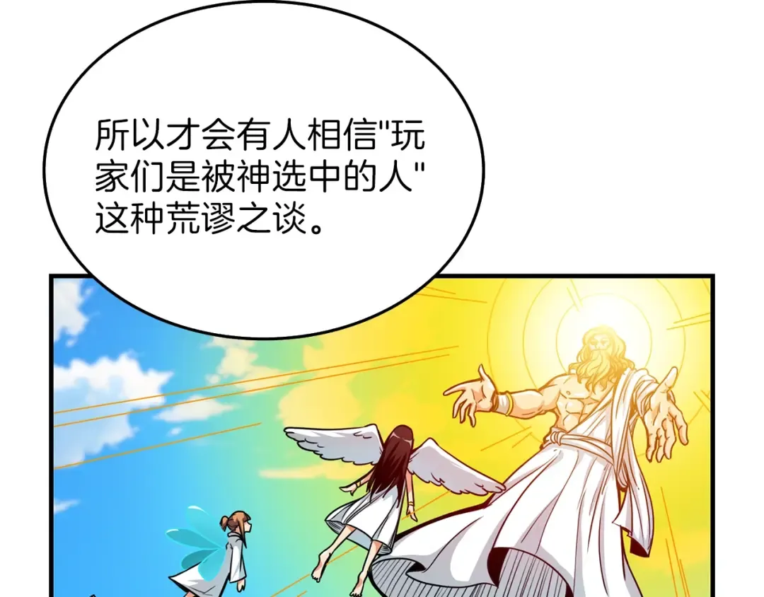 第47话 猛男必备！ 第49页