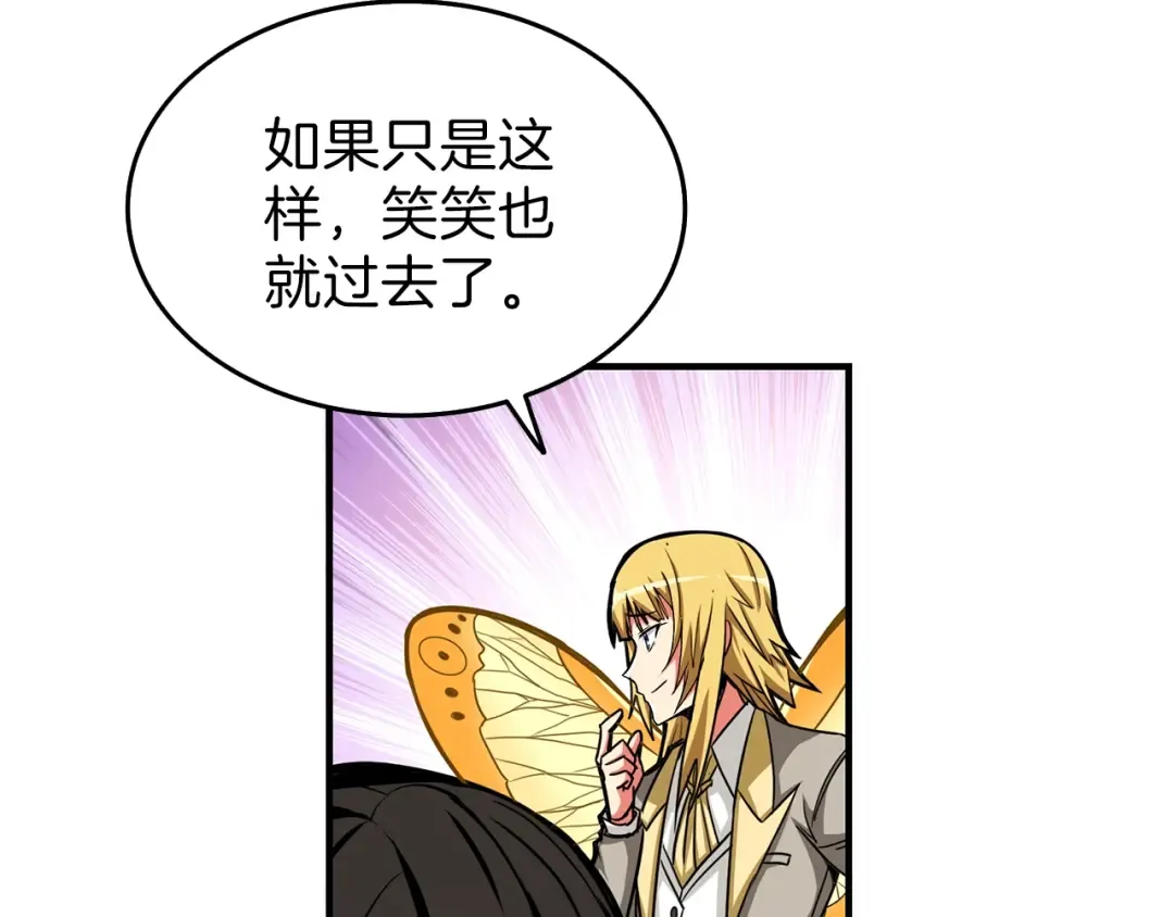第47话 猛男必备！ 第51页