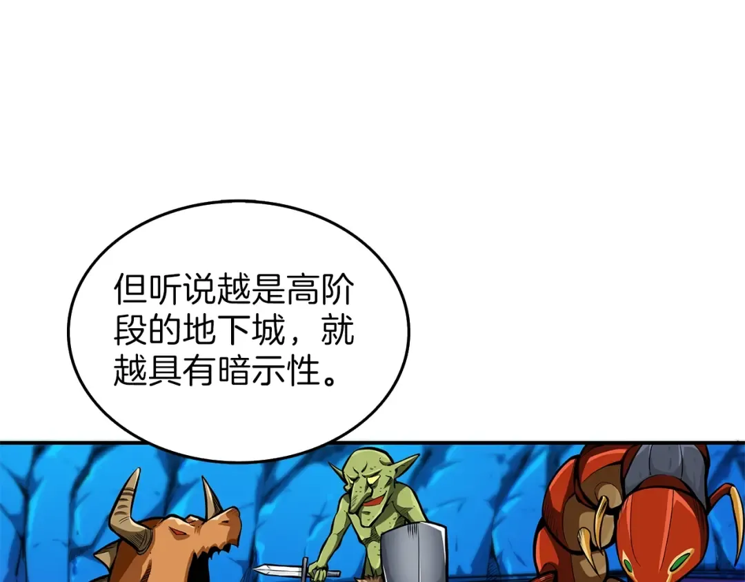 第47话 猛男必备！ 第53页