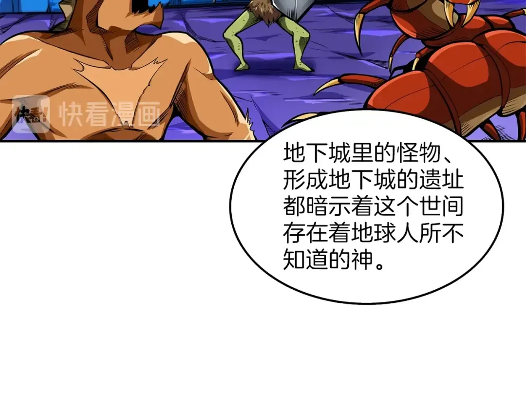 第47话 猛男必备！ 第54页